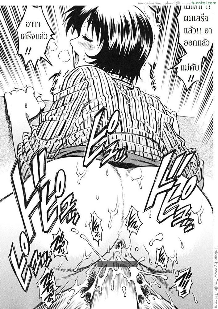 คุณแม่ขี้เมา - แผ่น 14