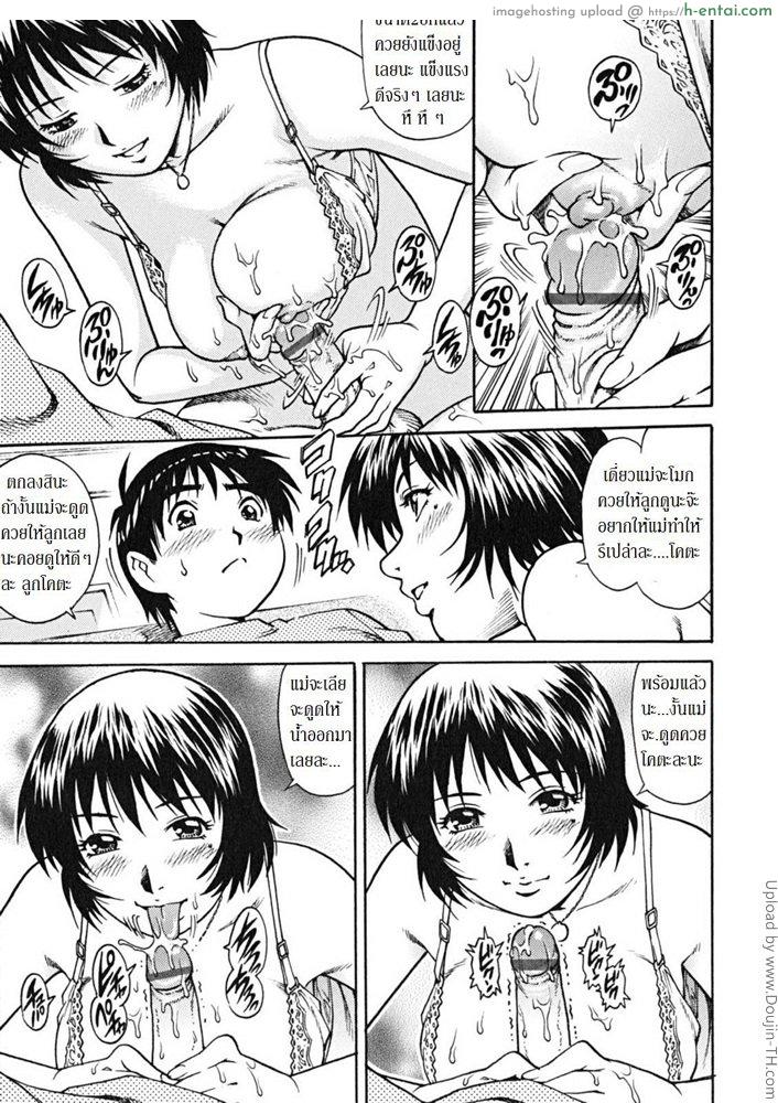 คุณแม่ขี้เมา - แผ่น 15