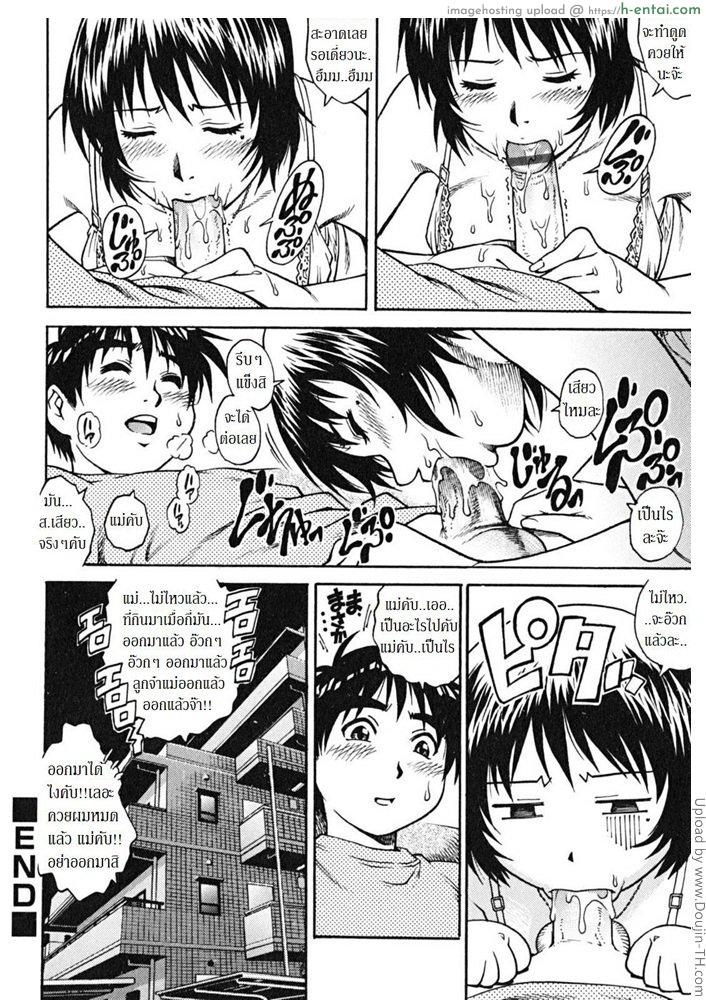 คุณแม่ขี้เมา - แผ่น 16