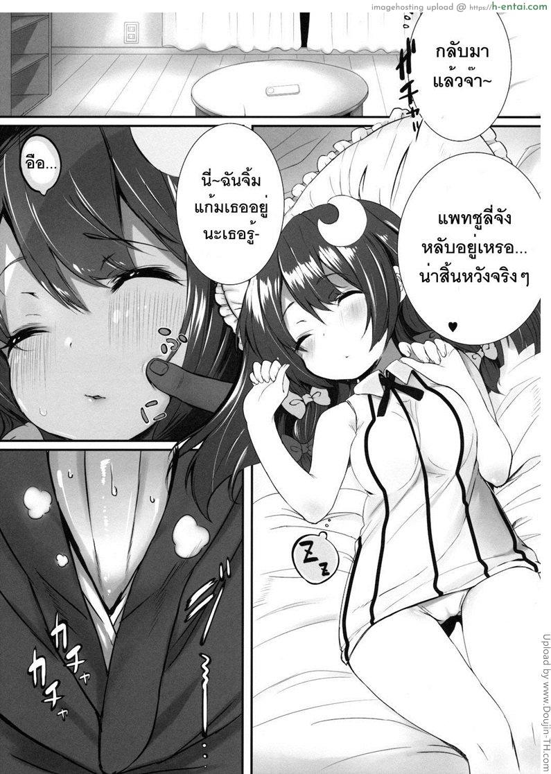 แท่งของขวัญ จับยัดปาก - แผ่น 2