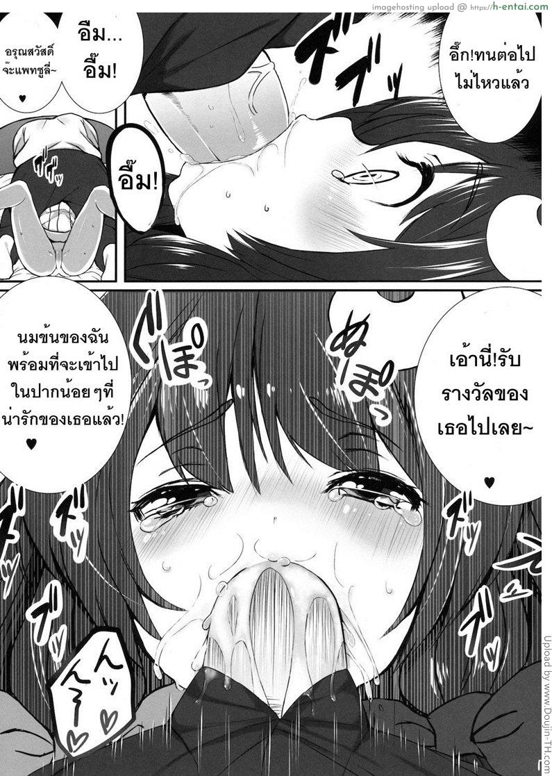 แท่งของขวัญ จับยัดปาก - แผ่น 4