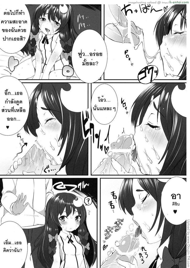 แท่งของขวัญ จับยัดปาก - แผ่น 6