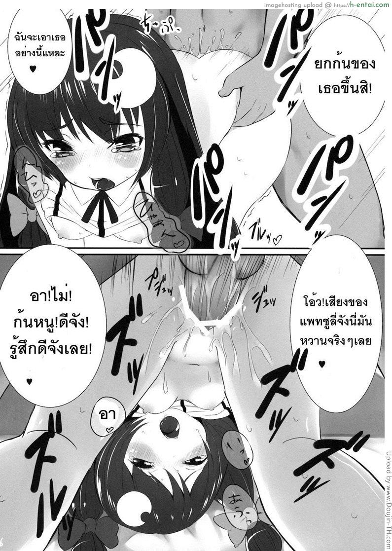 แท่งของขวัญ จับยัดปาก - แผ่น 13