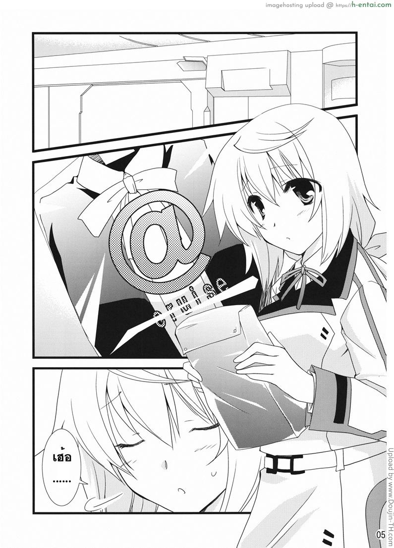 ลองชุดใหม่ ใส่มาอ่อย - แผ่น 2