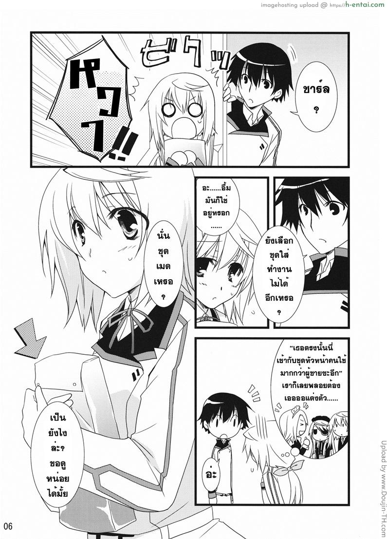 ลองชุดใหม่ ใส่มาอ่อย - แผ่น 3