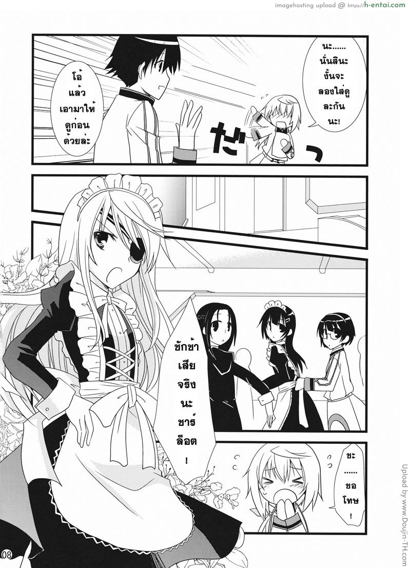 ลองชุดใหม่ ใส่มาอ่อย - แผ่น 5