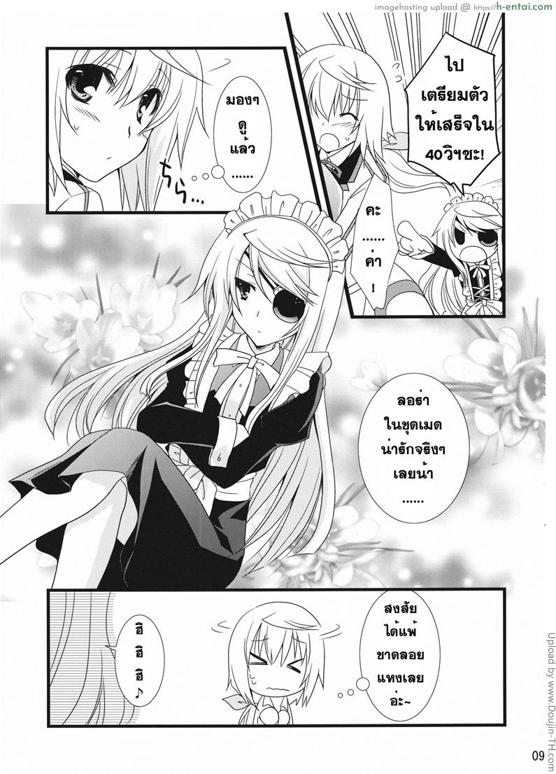 ลองชุดใหม่ ใส่มาอ่อย - แผ่น 6