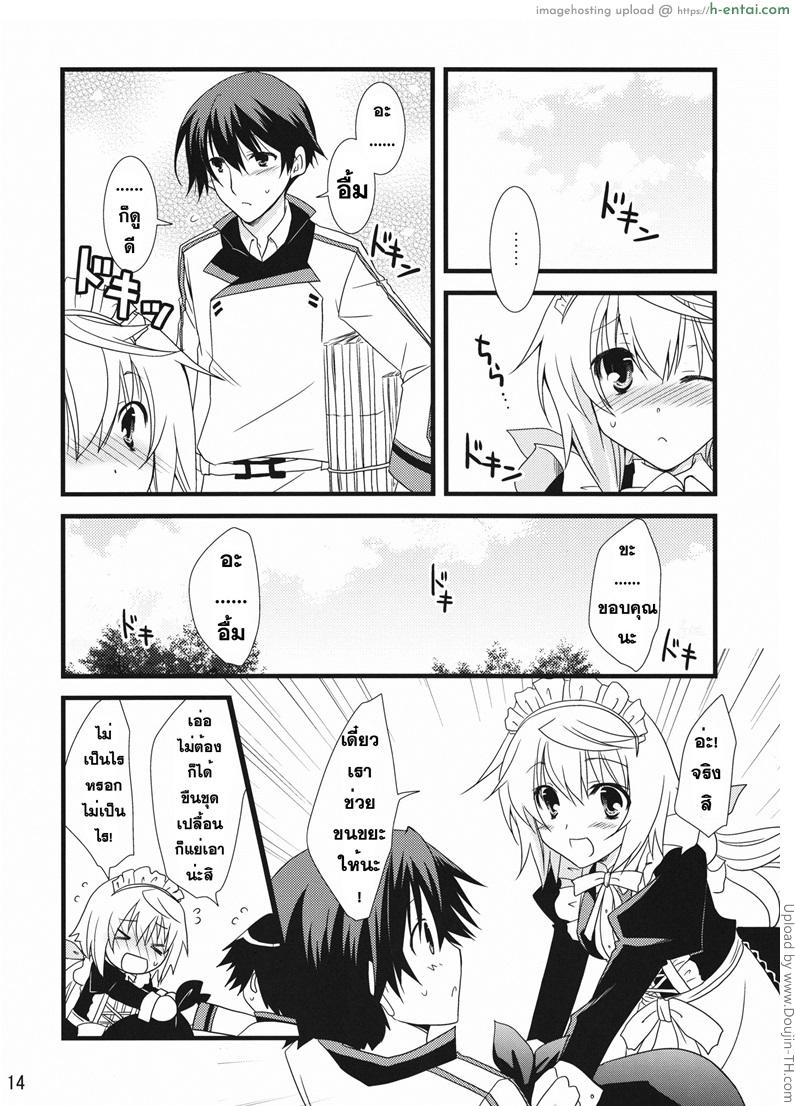 ลองชุดใหม่ ใส่มาอ่อย - แผ่น 11