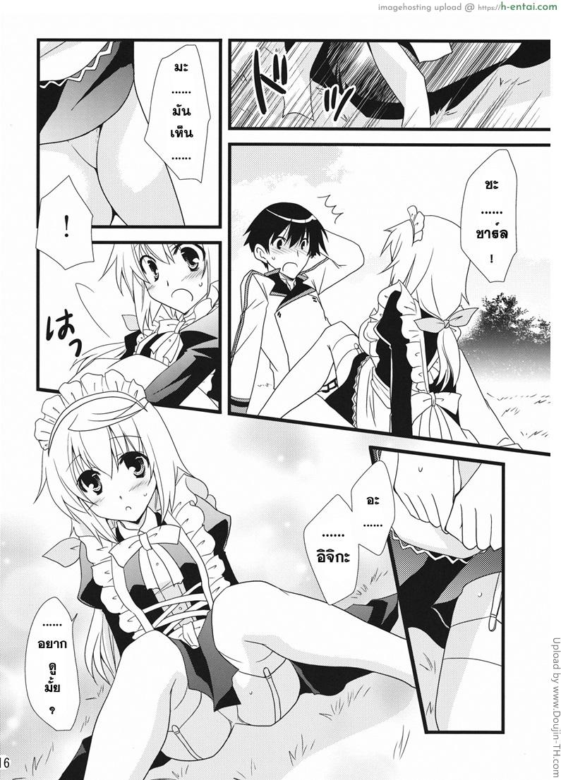 ลองชุดใหม่ ใส่มาอ่อย - แผ่น 13