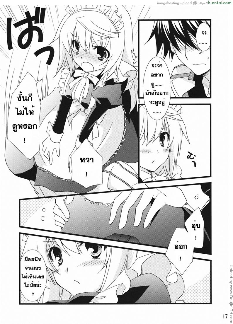 ลองชุดใหม่ ใส่มาอ่อย - แผ่น 14