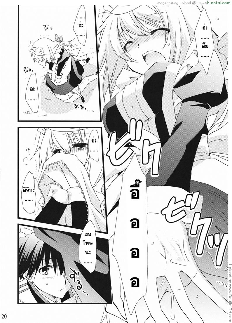 ลองชุดใหม่ ใส่มาอ่อย - แผ่น 17