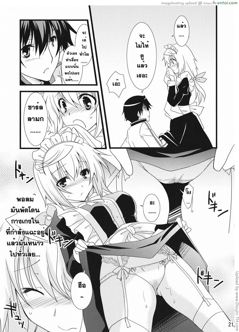 ลองชุดใหม่ ใส่มาอ่อย - แผ่น 18