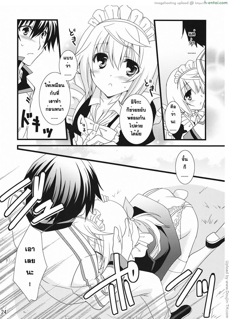 ลองชุดใหม่ ใส่มาอ่อย - แผ่น 21