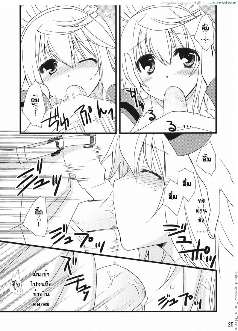 ลองชุดใหม่ ใส่มาอ่อย - แผ่น 22