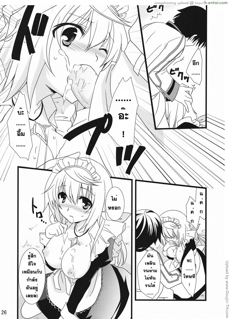 ลองชุดใหม่ ใส่มาอ่อย - แผ่น 23