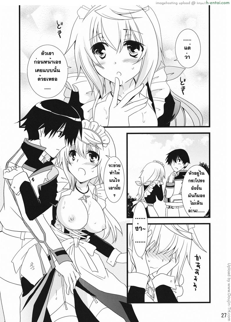 ลองชุดใหม่ ใส่มาอ่อย - แผ่น 24