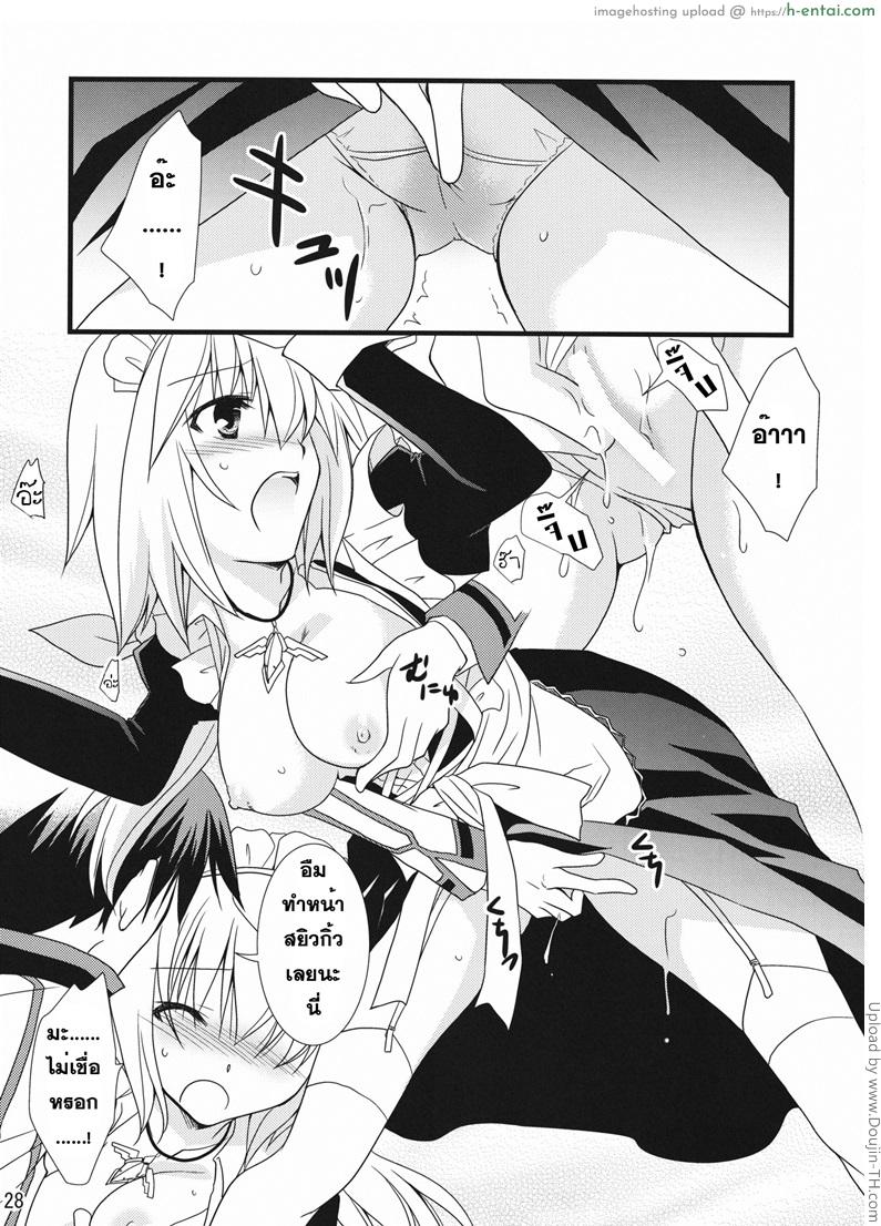 ลองชุดใหม่ ใส่มาอ่อย - แผ่น 25