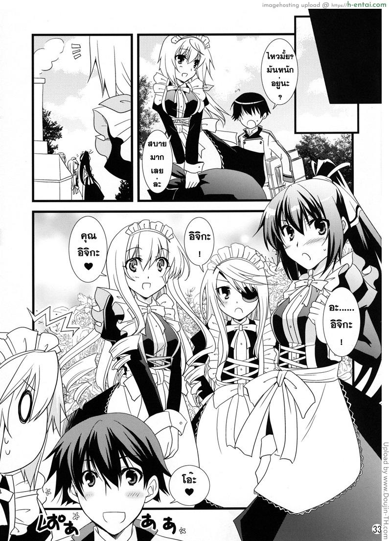 ลองชุดใหม่ ใส่มาอ่อย - แผ่น 30