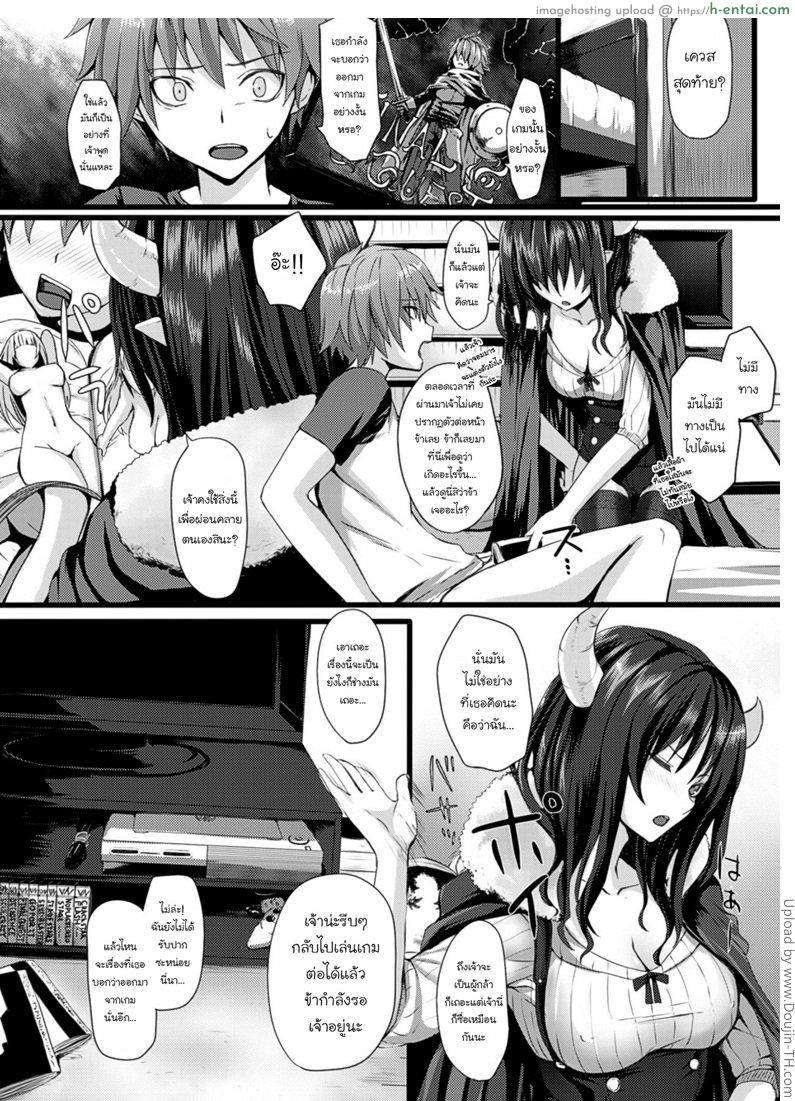 ปราบมารบนเตียง - แผ่น 2