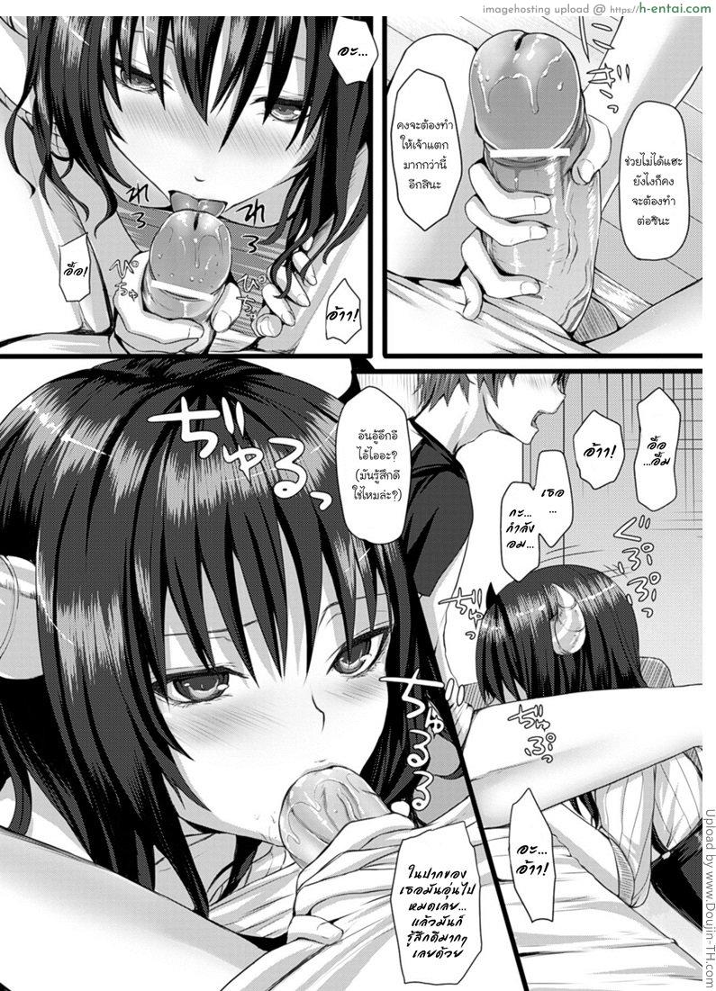 ปราบมารบนเตียง - แผ่น 6