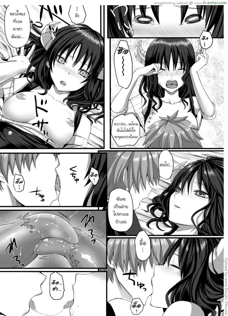 ปราบมารบนเตียง - แผ่น 13