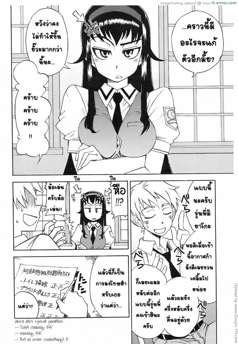 รางวัลพิเศษจากประธานนักเรียน - แผ่น 2