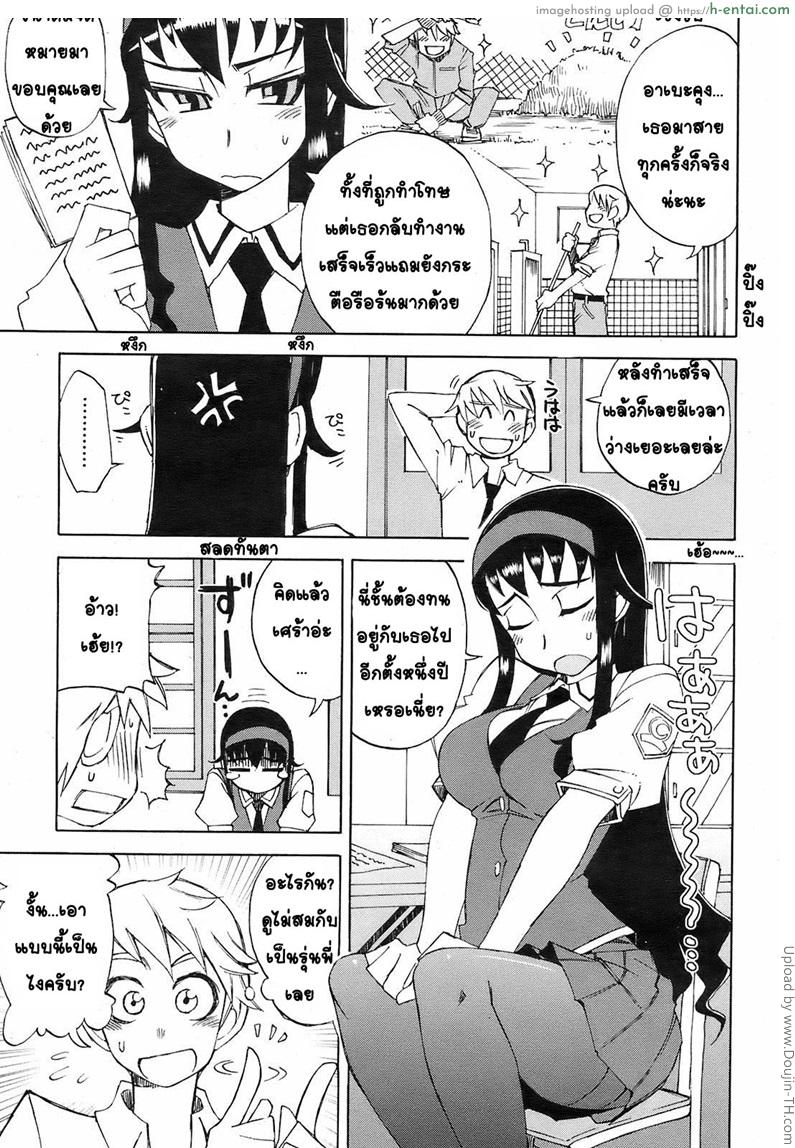 รางวัลพิเศษจากประธานนักเรียน - แผ่น 3