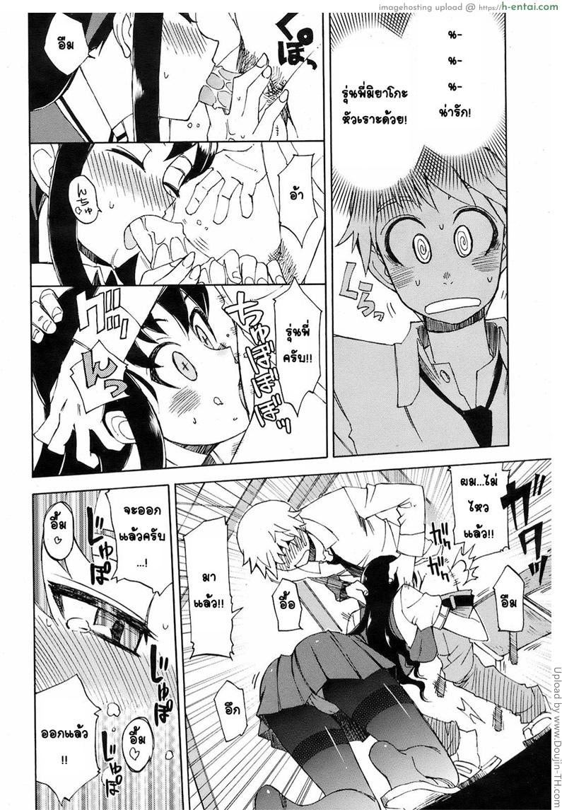 รางวัลพิเศษจากประธานนักเรียน - แผ่น 8