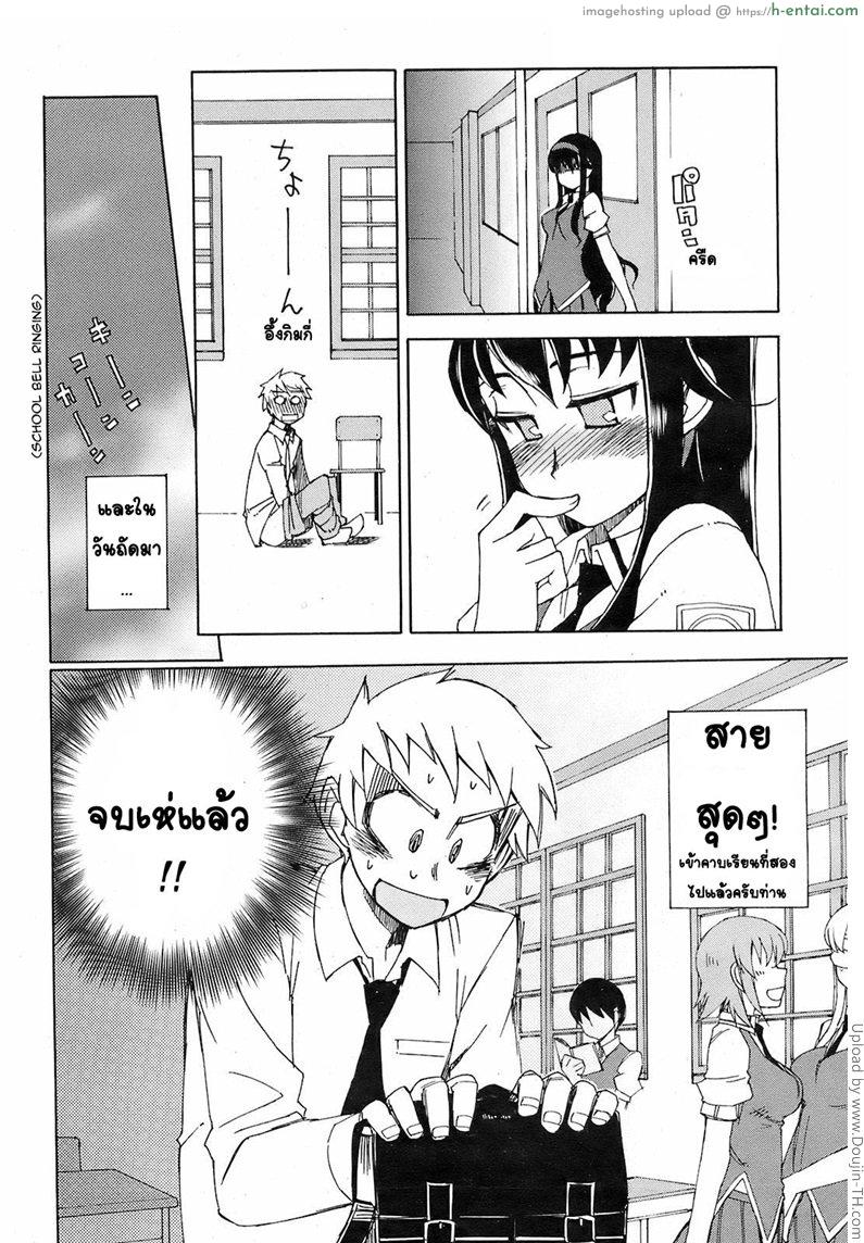 รางวัลพิเศษจากประธานนักเรียน - แผ่น 10