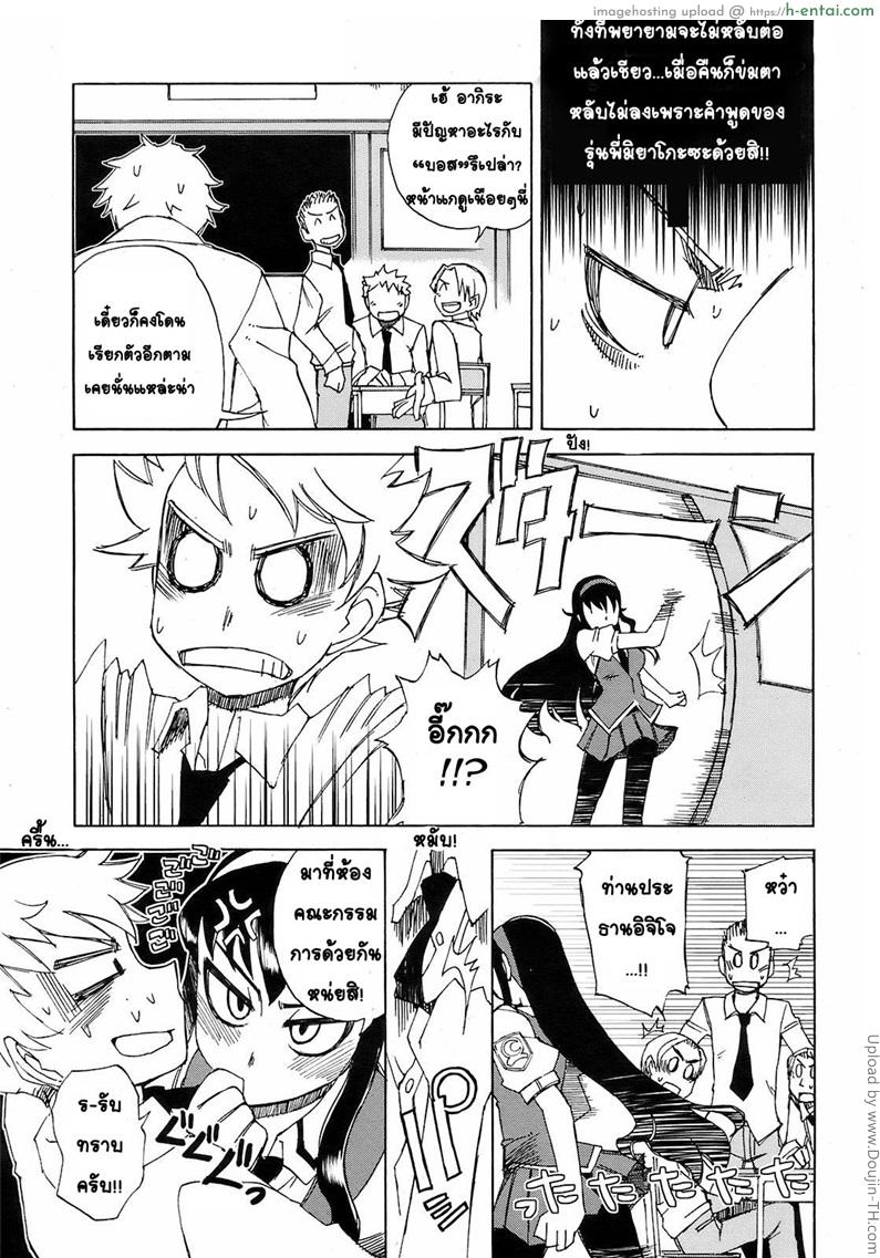 รางวัลพิเศษจากประธานนักเรียน - แผ่น 11