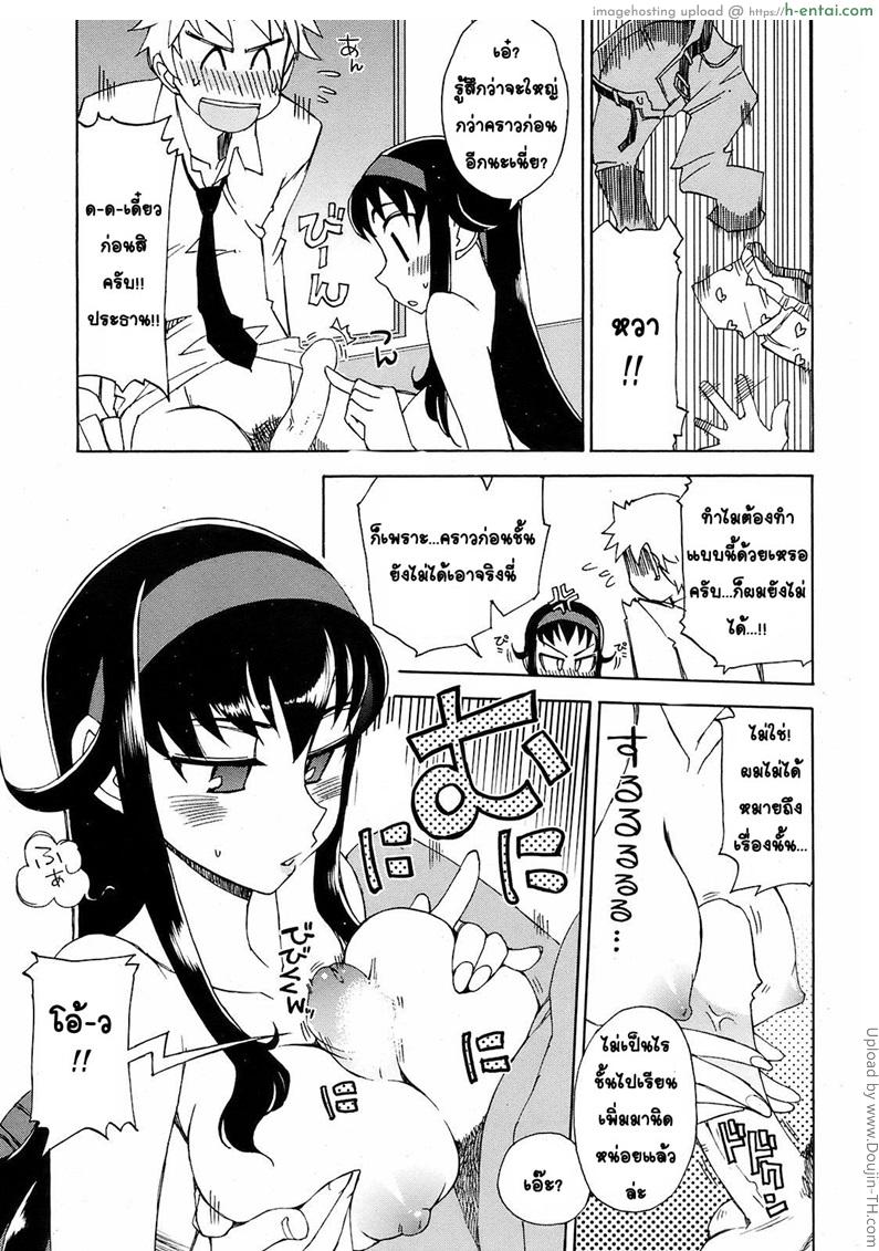 รางวัลพิเศษจากประธานนักเรียน - แผ่น 13