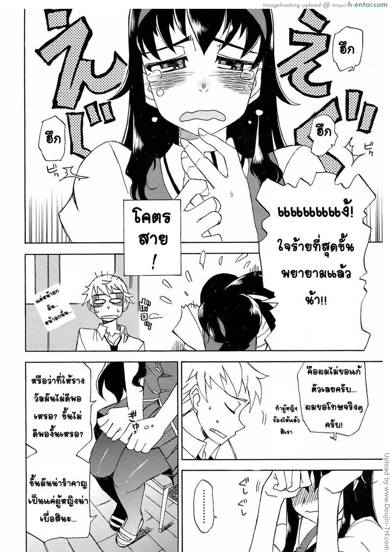 รางวัลพิเศษจากประธานนักเรียน - แผ่น 14