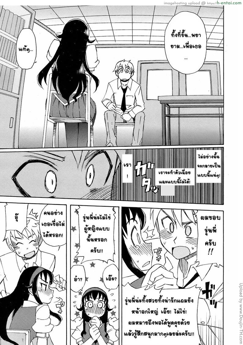 รางวัลพิเศษจากประธานนักเรียน - แผ่น 15