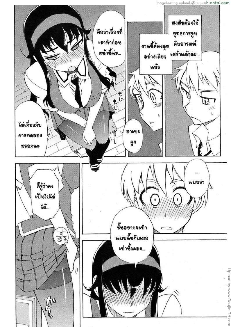 รางวัลพิเศษจากประธานนักเรียน - แผ่น 16