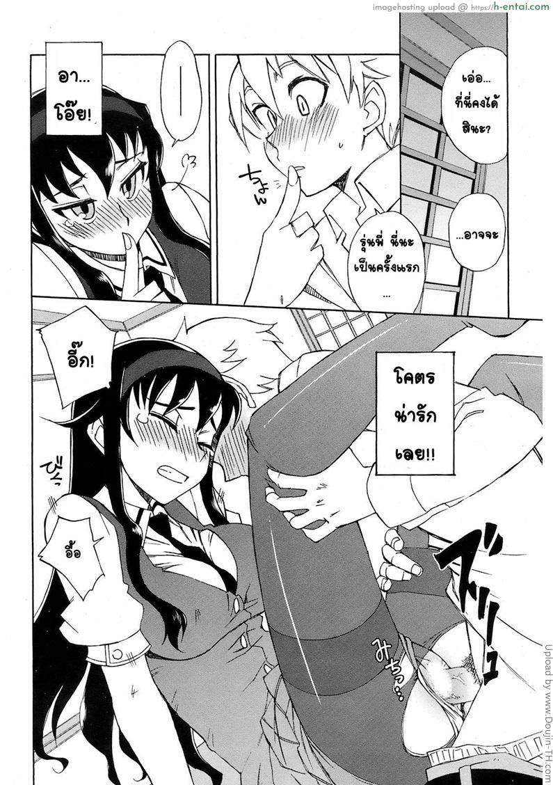 รางวัลพิเศษจากประธานนักเรียน - แผ่น 17