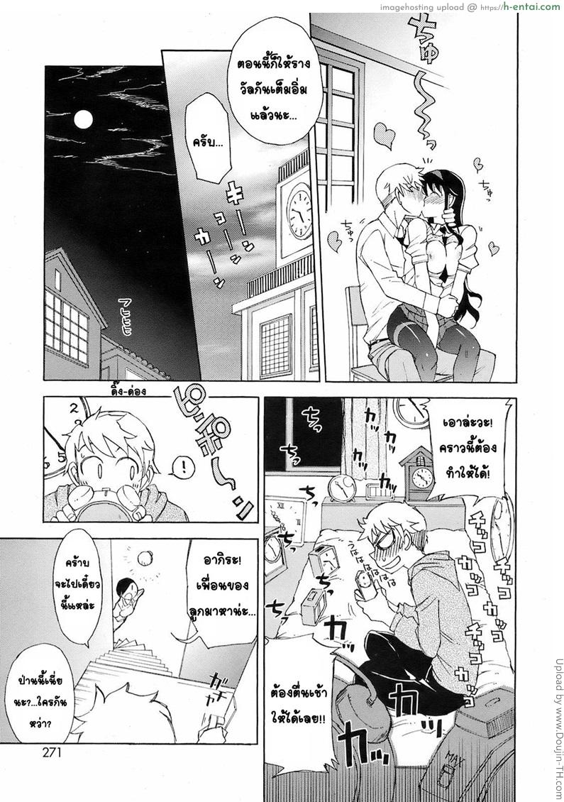 รางวัลพิเศษจากประธานนักเรียน - แผ่น 22