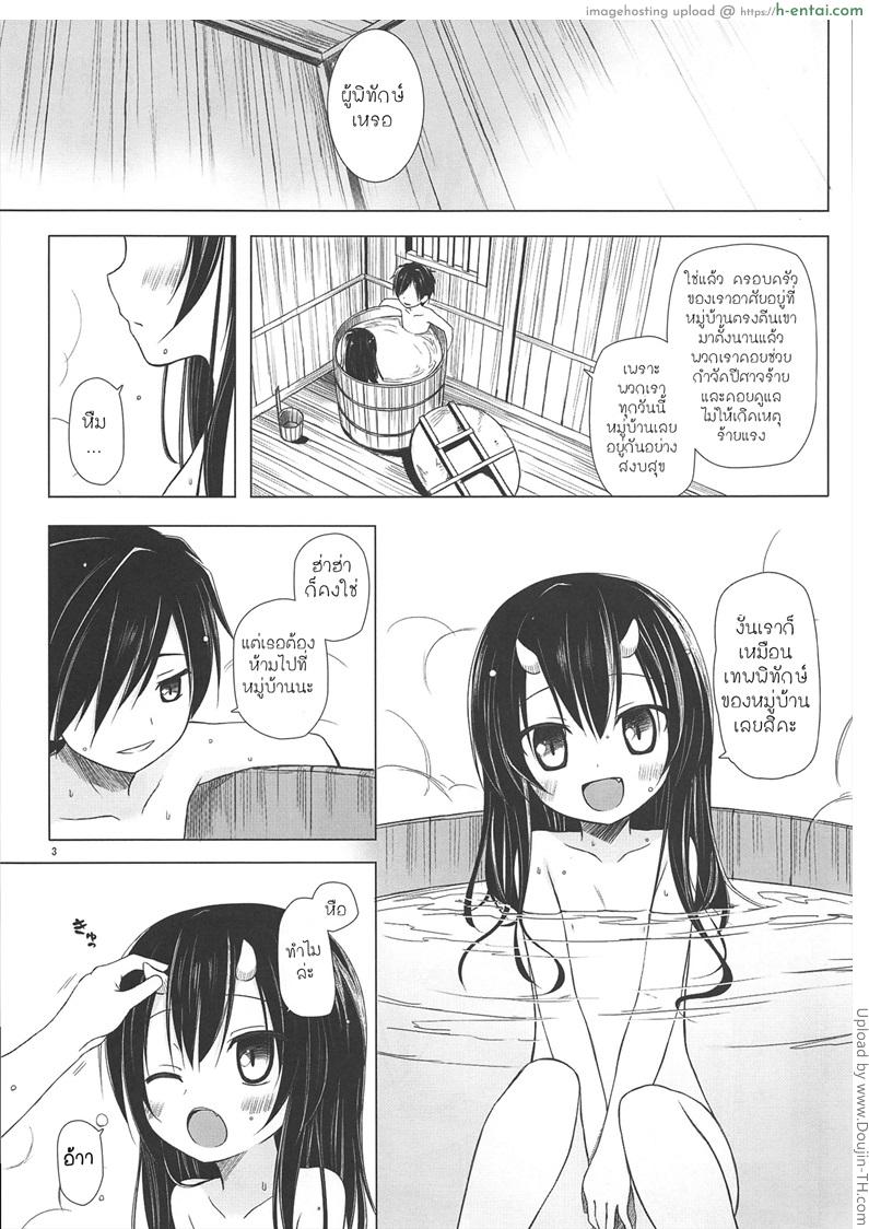 มอมเหล้าแล้วเข้าคิว - แผ่น 2