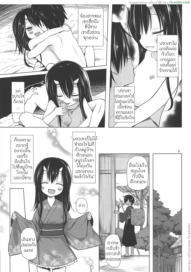 มอมเหล้าแล้วเข้าคิว - แผ่น 4