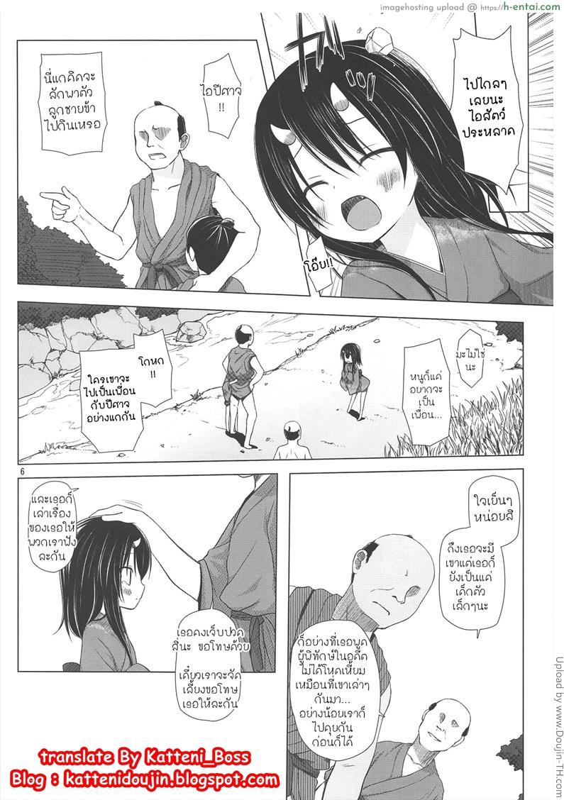 มอมเหล้าแล้วเข้าคิว - แผ่น 5