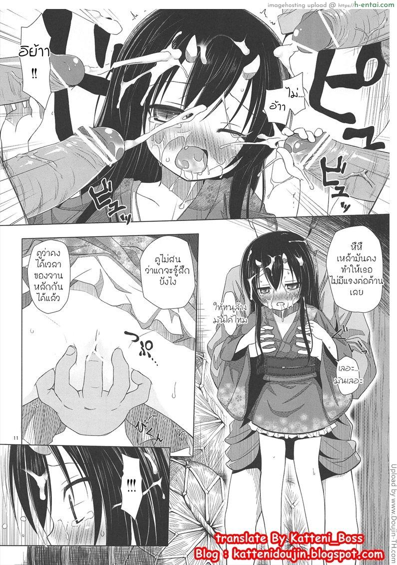 มอมเหล้าแล้วเข้าคิว - แผ่น 10