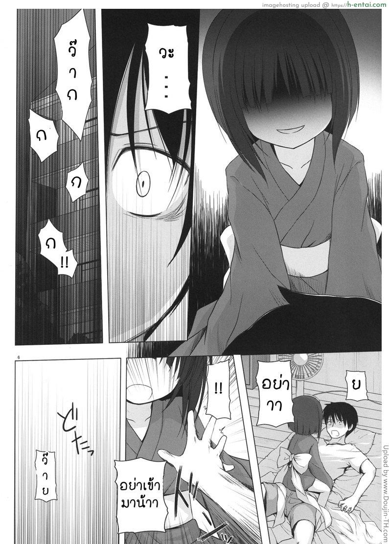 ห้องพักแถมสาวน้อยอึ้บ - แผ่น 5