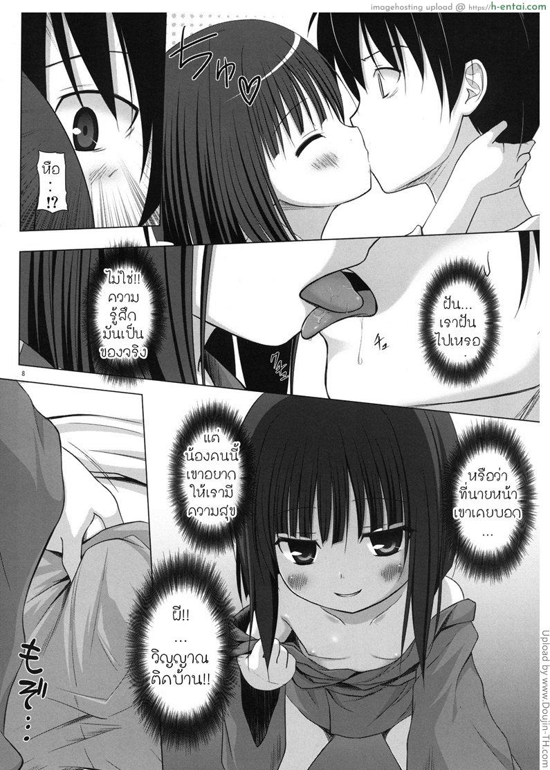 ห้องพักแถมสาวน้อยอึ้บ - แผ่น 7