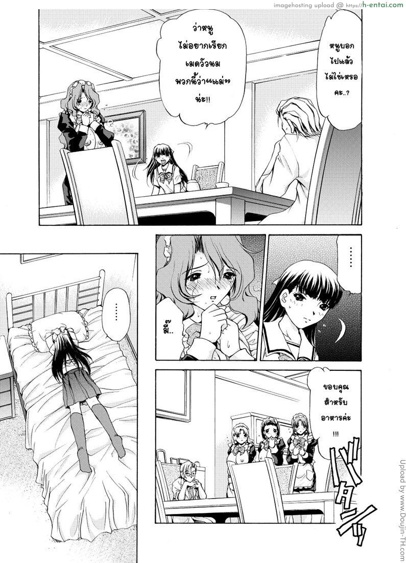 นี่แหละคือความเป็นแม่ - แผ่น 2