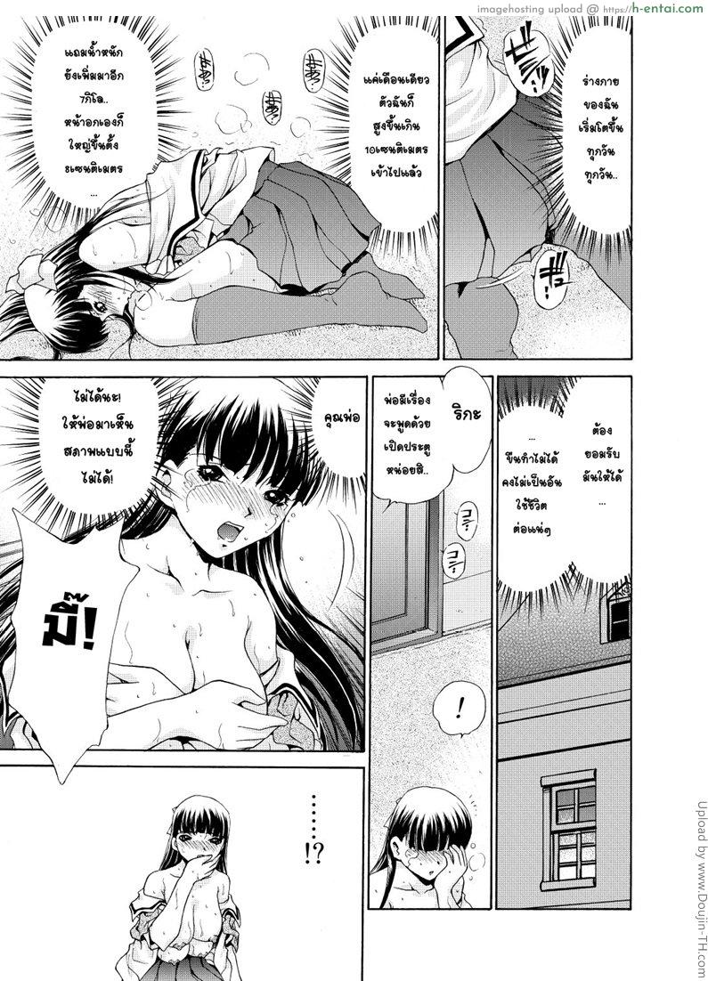 นี่แหละคือความเป็นแม่ - แผ่น 5