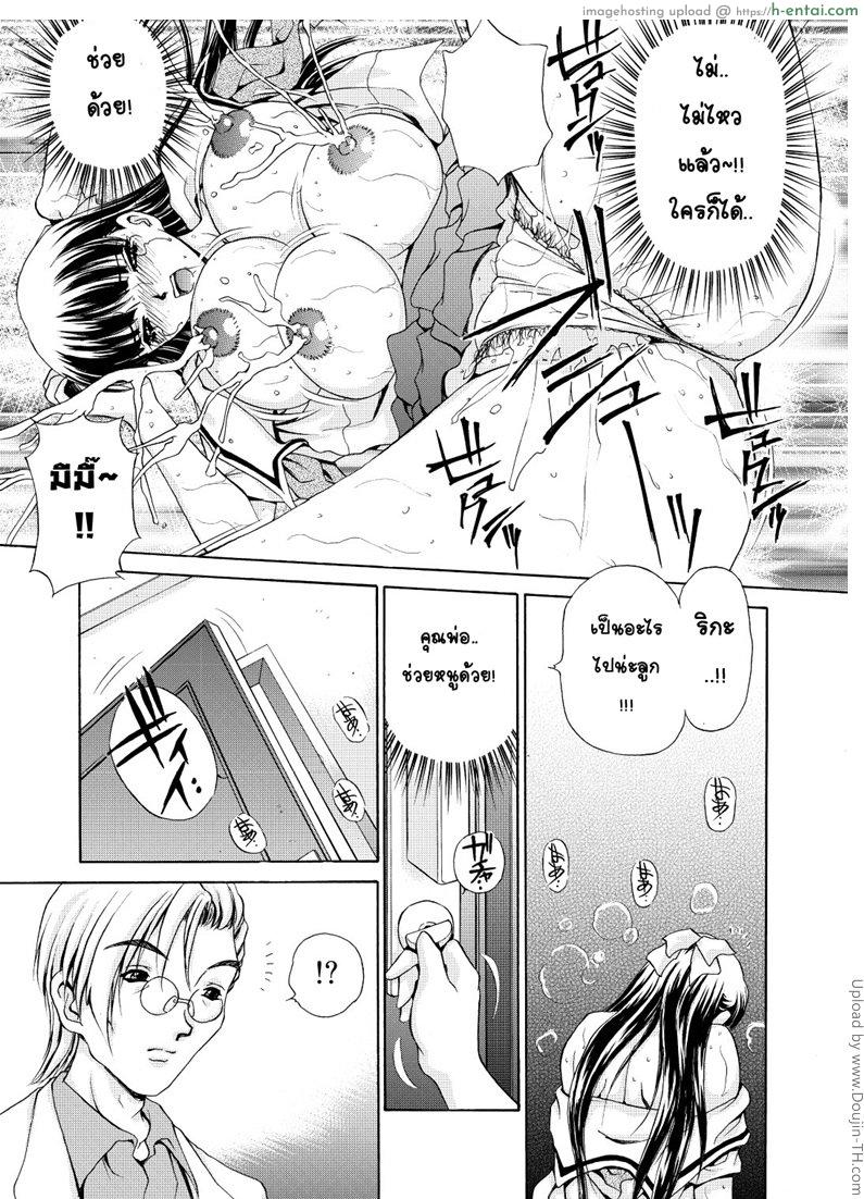 นี่แหละคือความเป็นแม่ - แผ่น 7