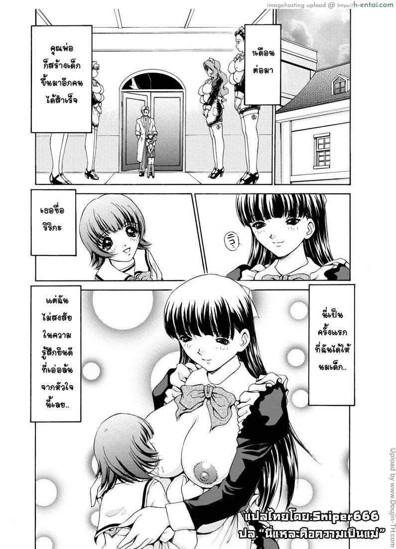 นี่แหละคือความเป็นแม่ - แผ่น 13