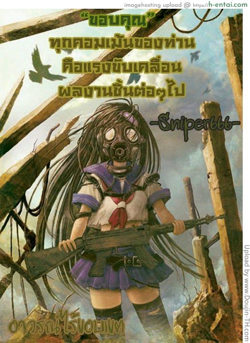 นี่แหละคือความเป็นแม่ - แผ่น 14