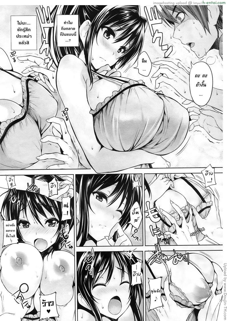 รักสี่มุม ขยุ้มหัวใจ 1 - แผ่น 7