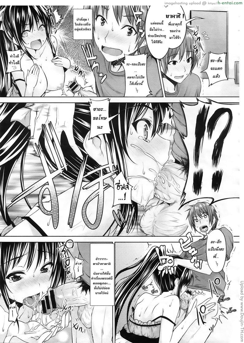 รักสี่มุม ขยุ้มหัวใจ 1 - แผ่น 13