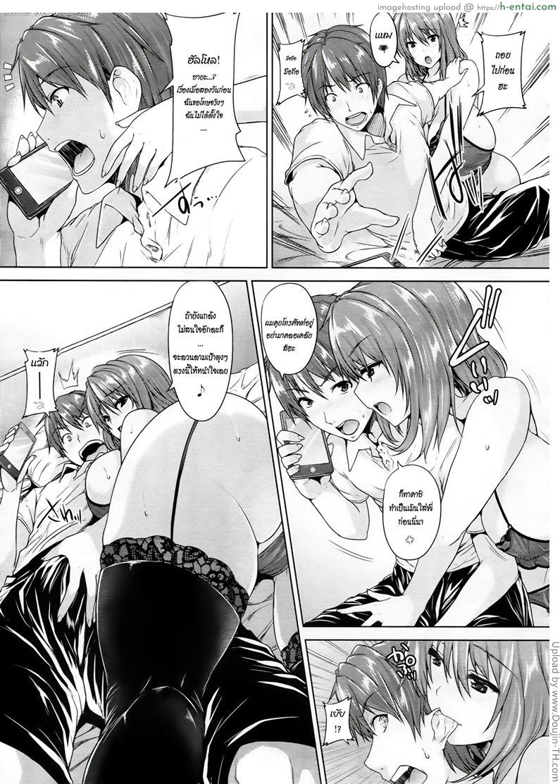 รักสี่มุม ขยุ้มหัวใจ 2 - แผ่น 5